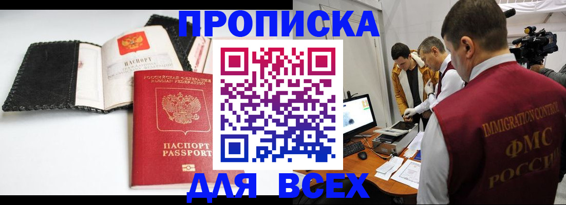 временная регистрация в квартире в Дюртюли