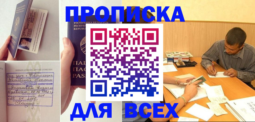 временная прописка в Дюртюли
